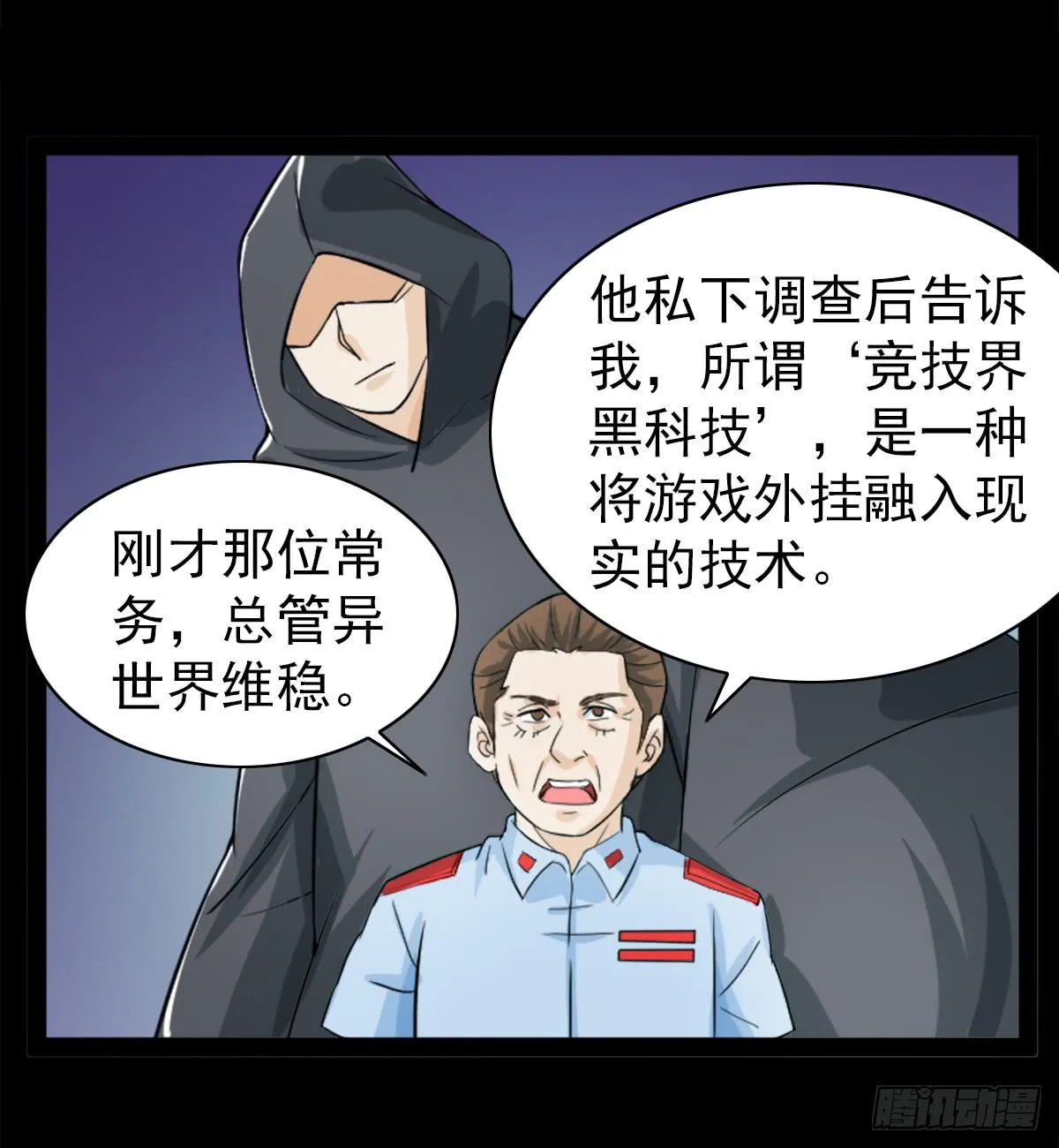 38 第29页