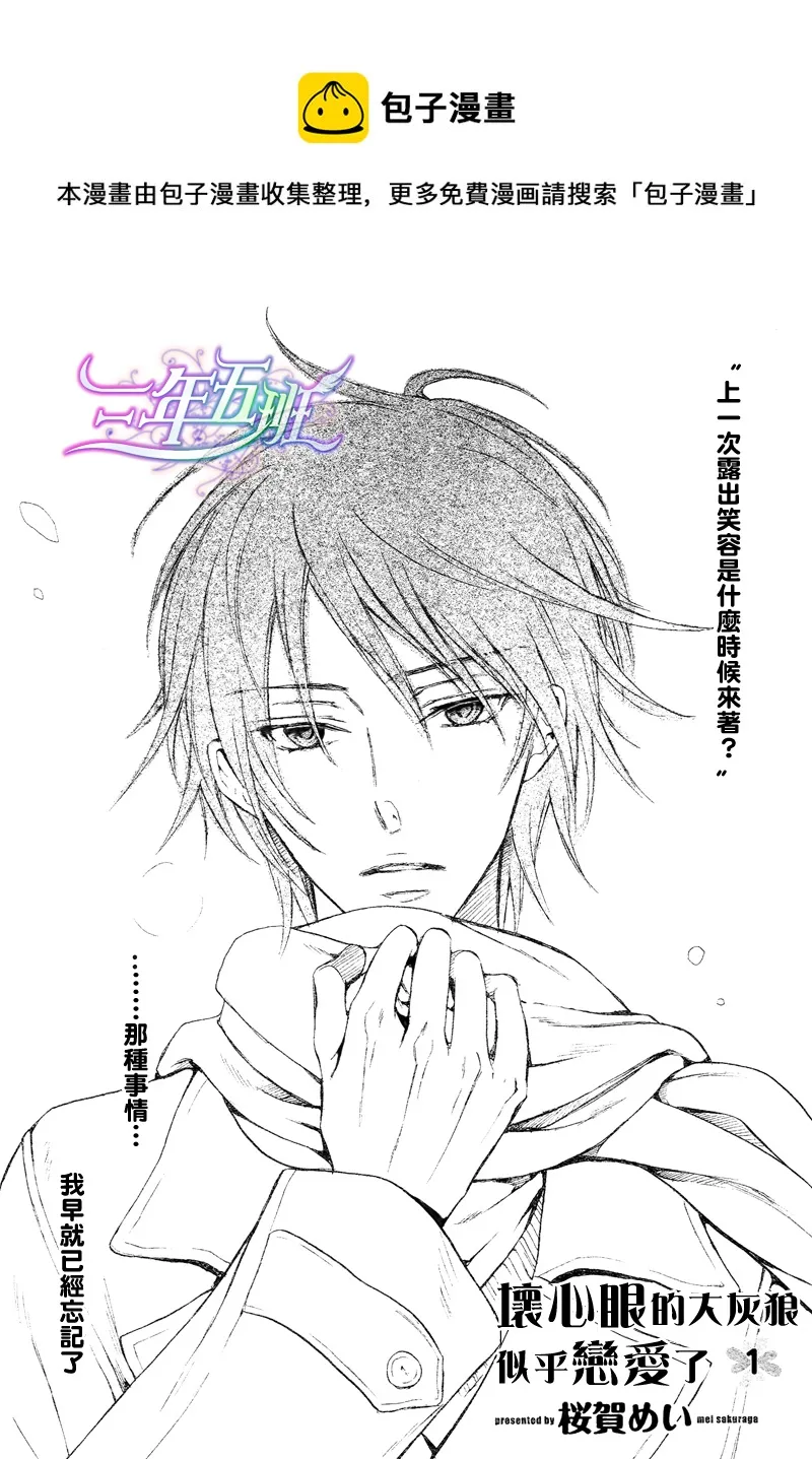 第1话 第1页