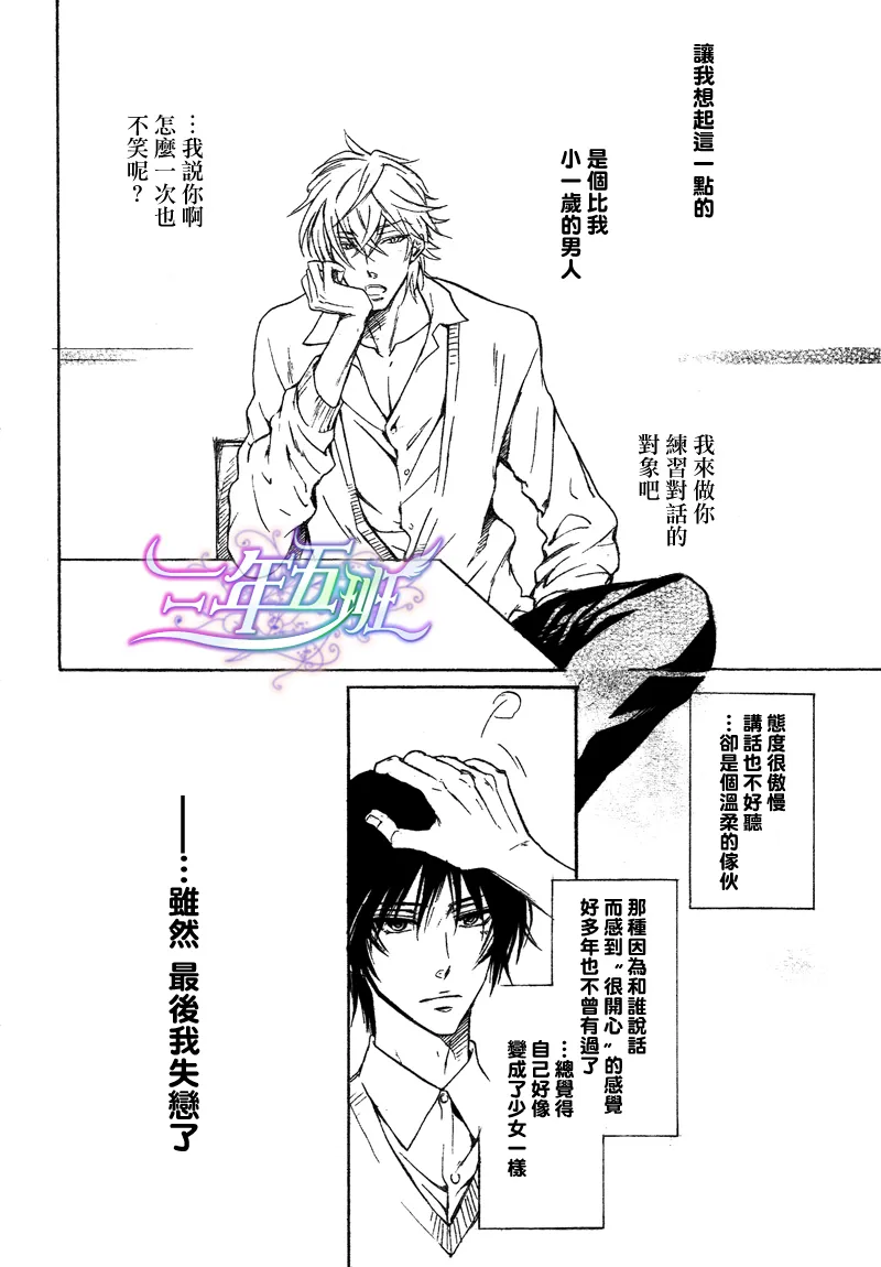 第1话 第2页
