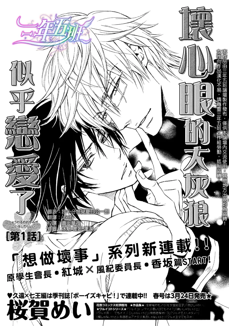第1话 第3页