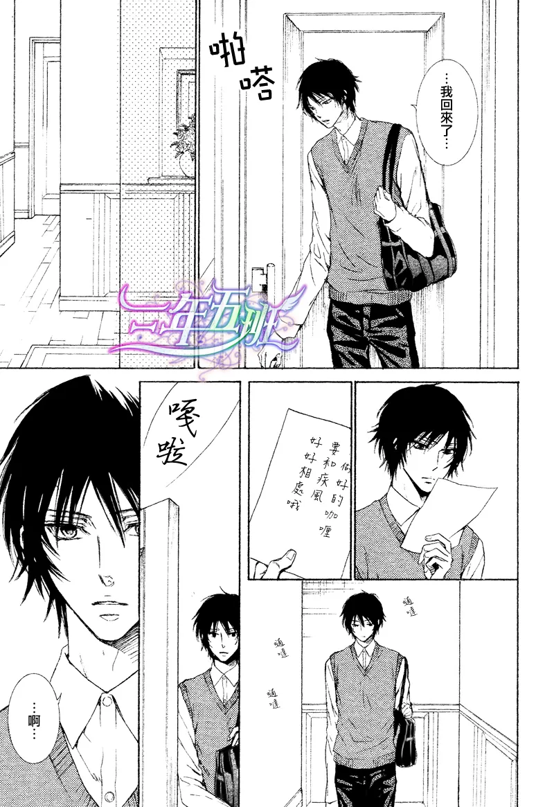 第1话 第17页