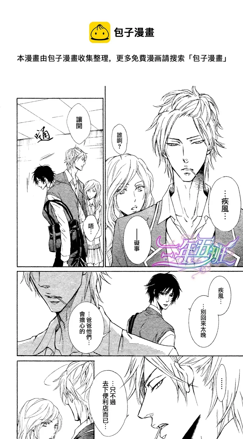 第1话 第18页