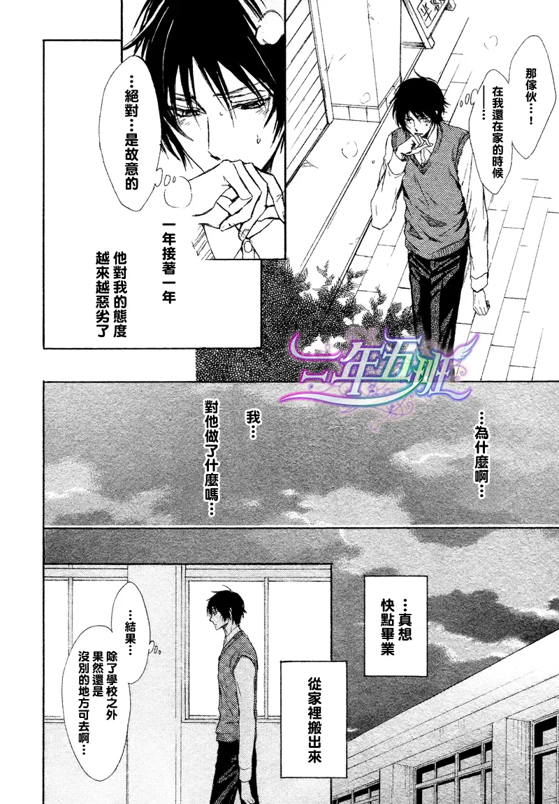 第1话 第24页