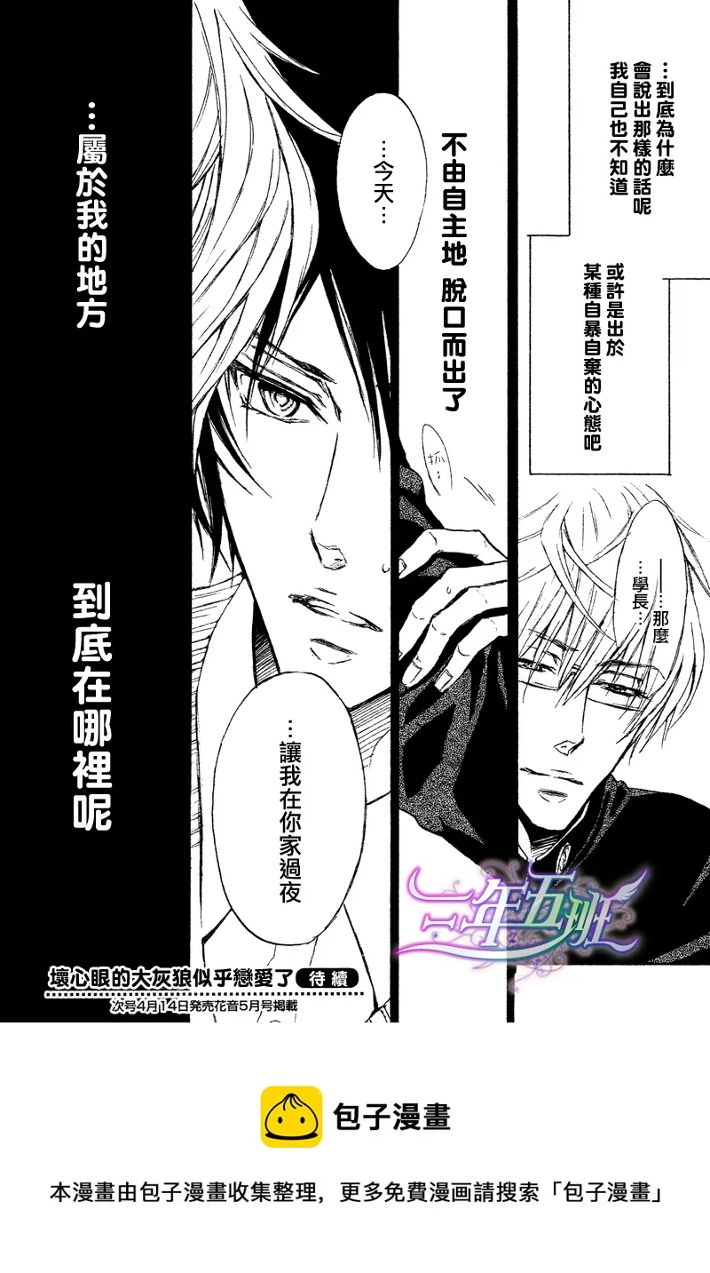第1话 第32页