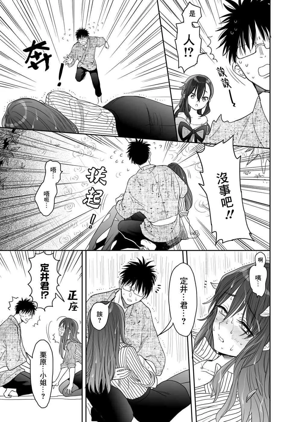 9话 第9页