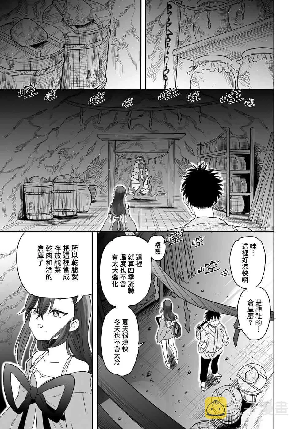 8话 第3页