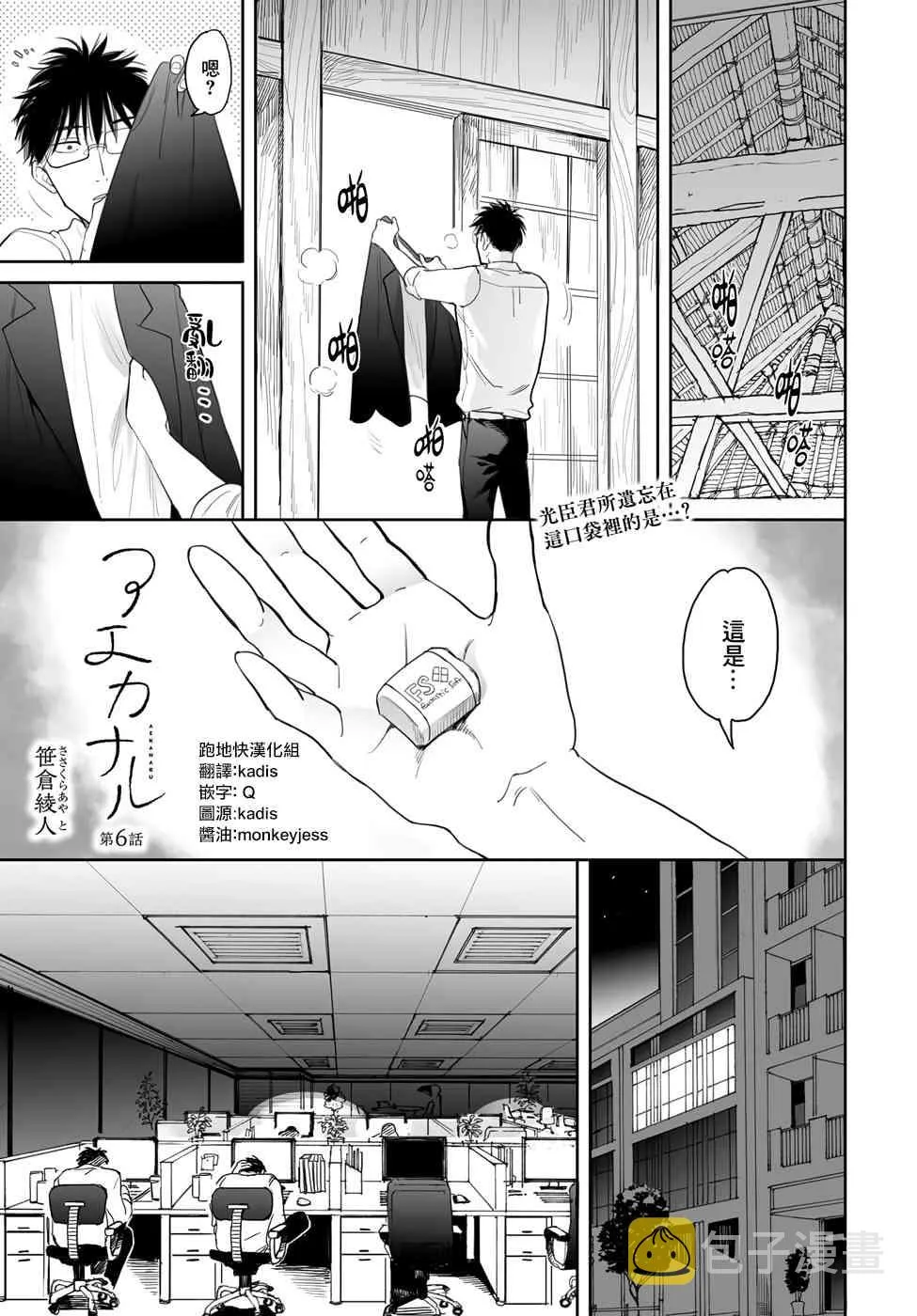 6话 第1页