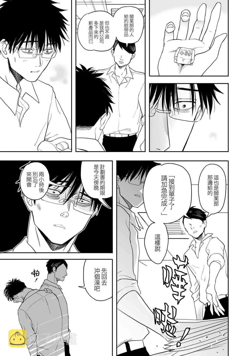 6话 第3页