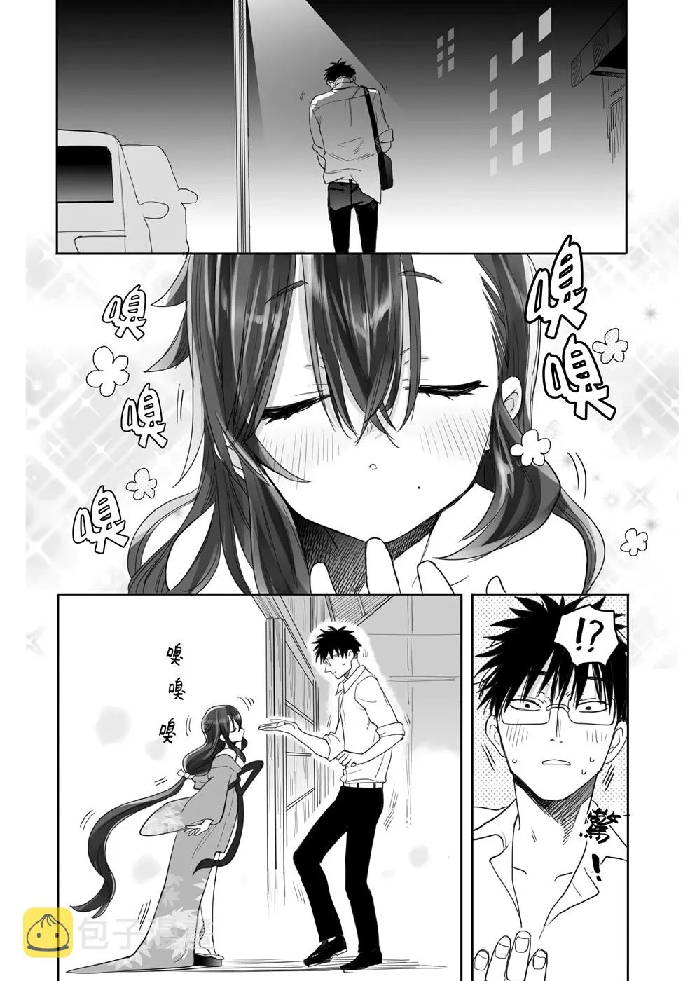 6话 第4页