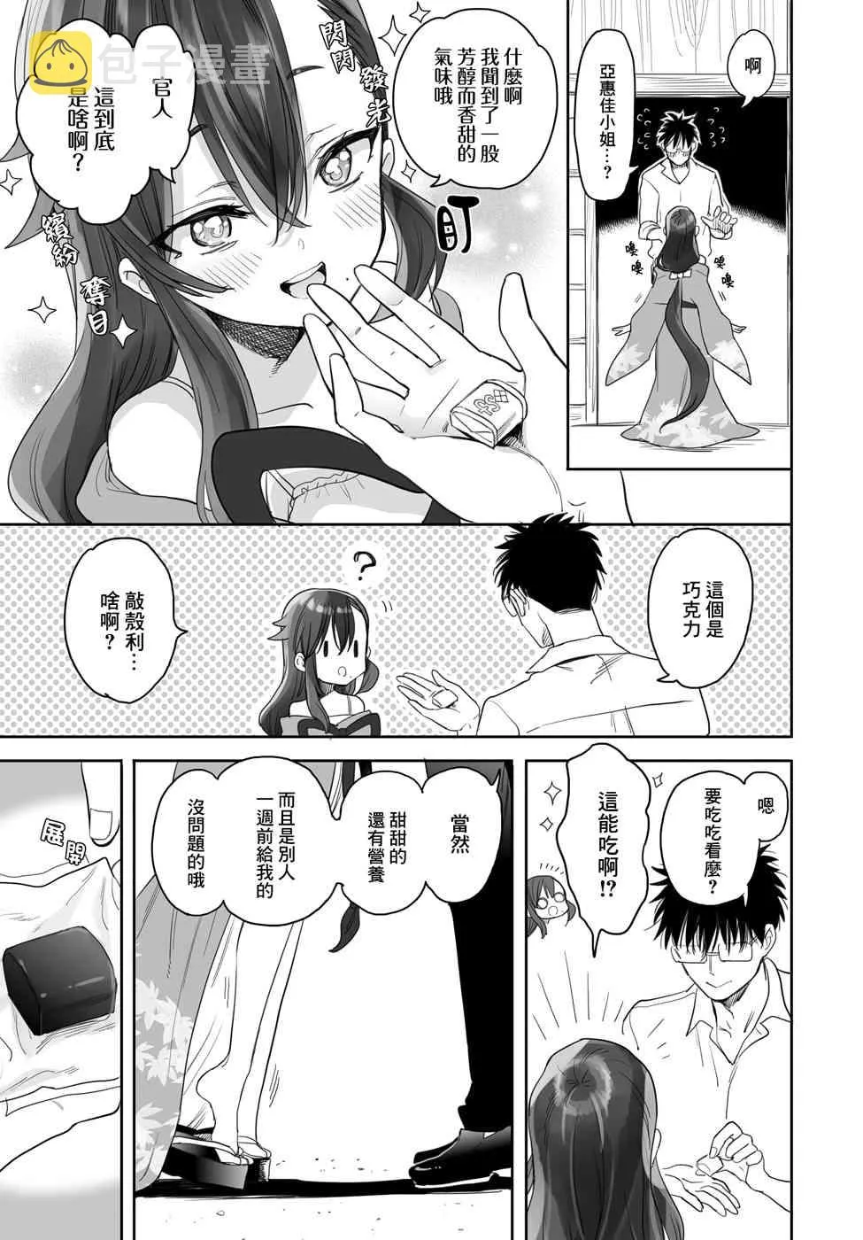 6话 第5页