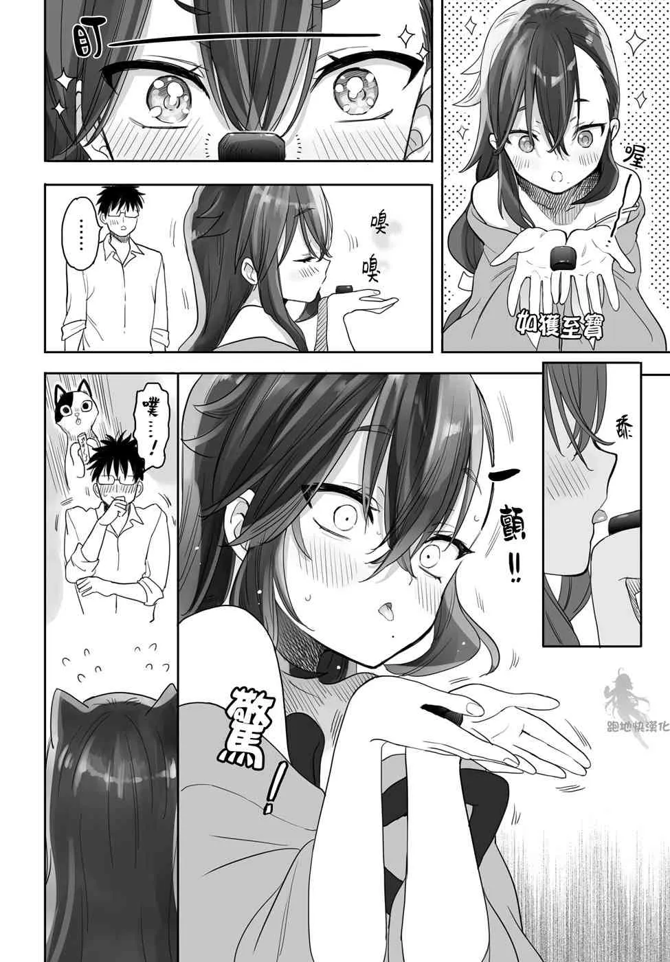 6话 第6页