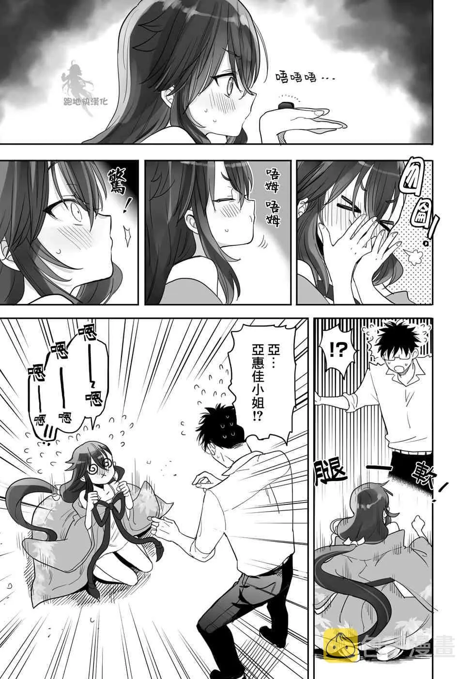 6话 第7页