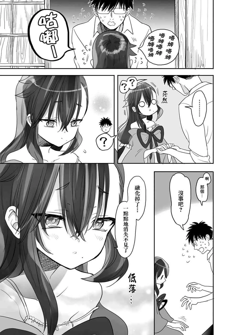 6话 第9页
