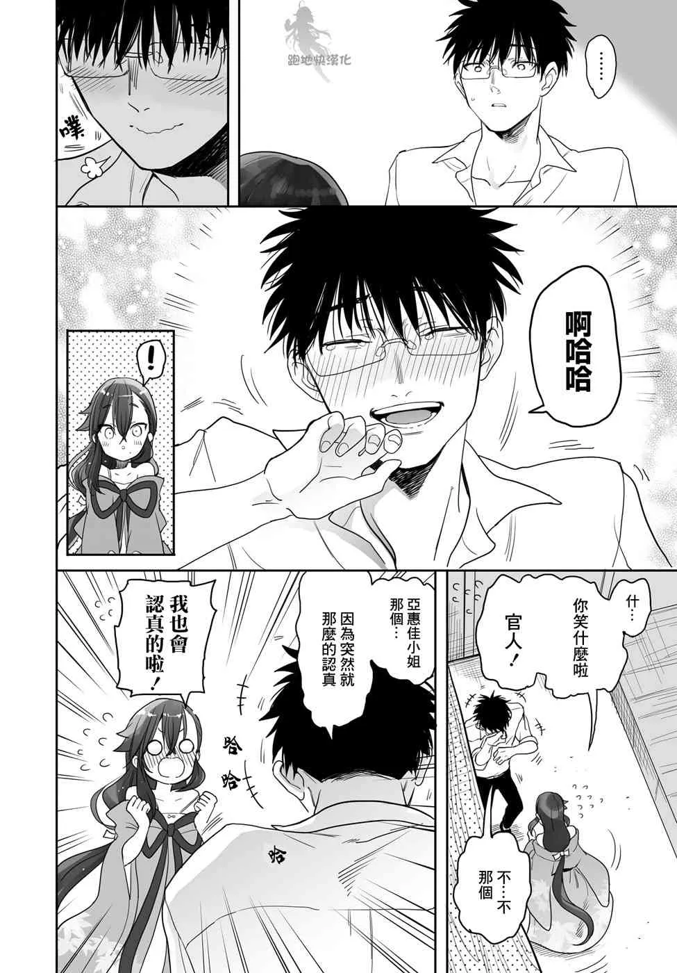 6话 第10页