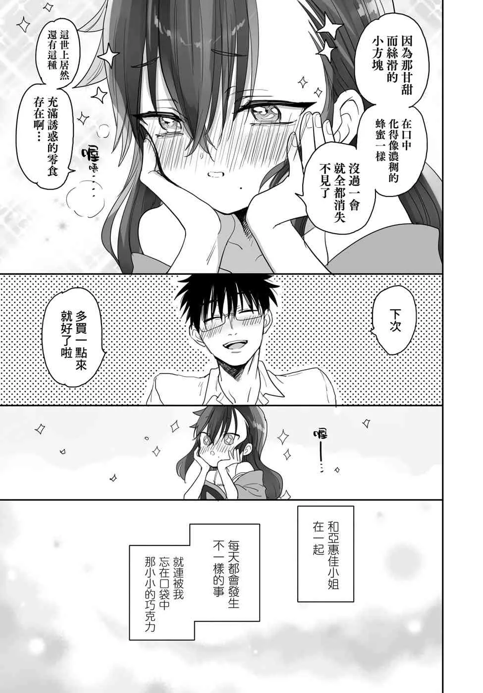 6话 第11页
