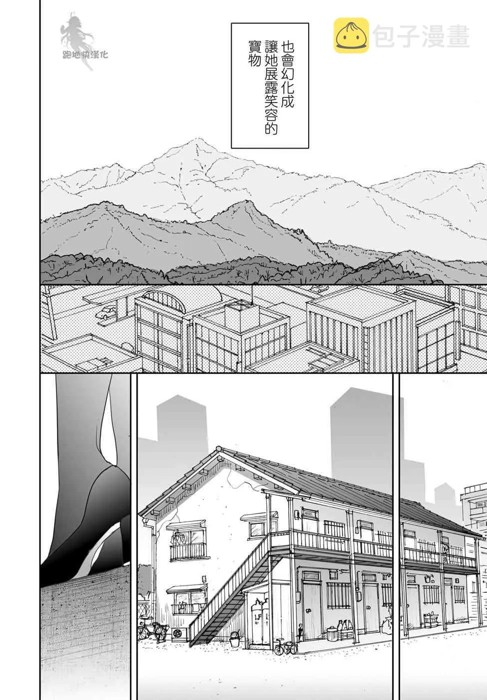 6话 第12页