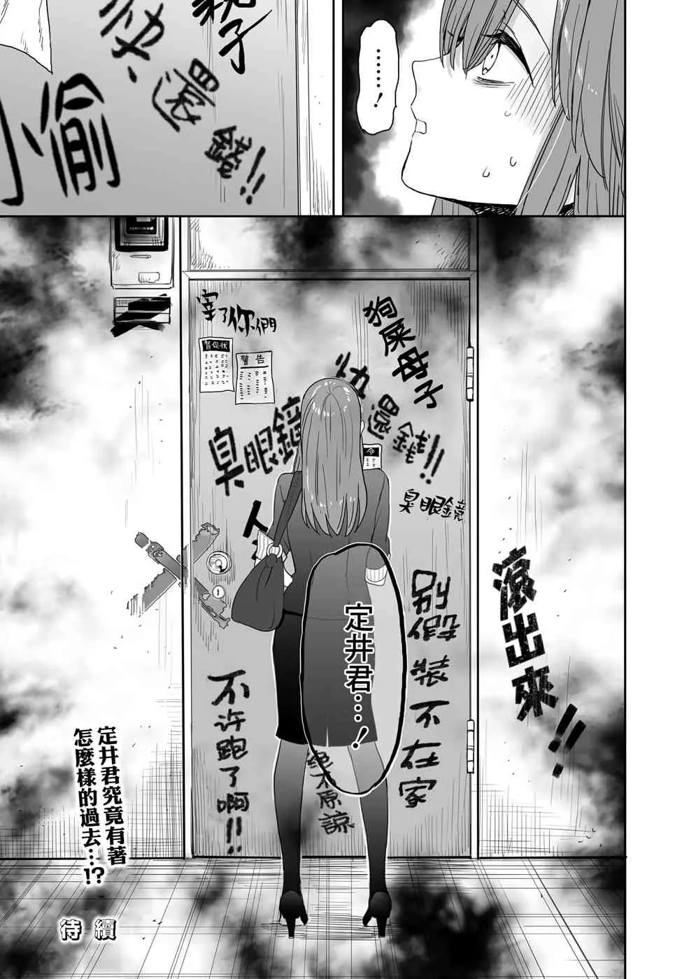 6话 第13页