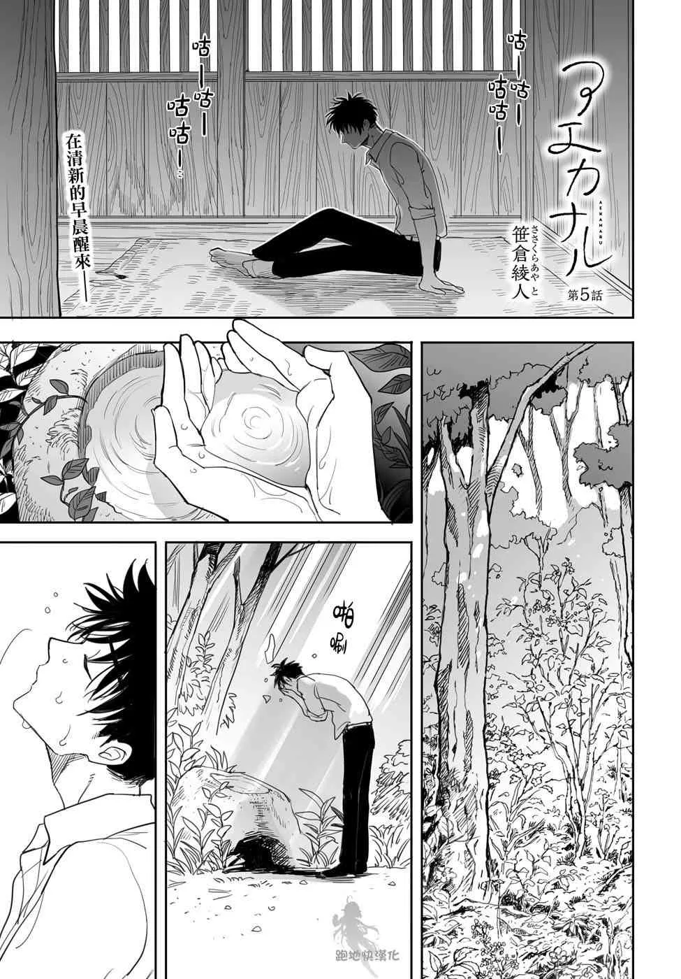 5话 第1页
