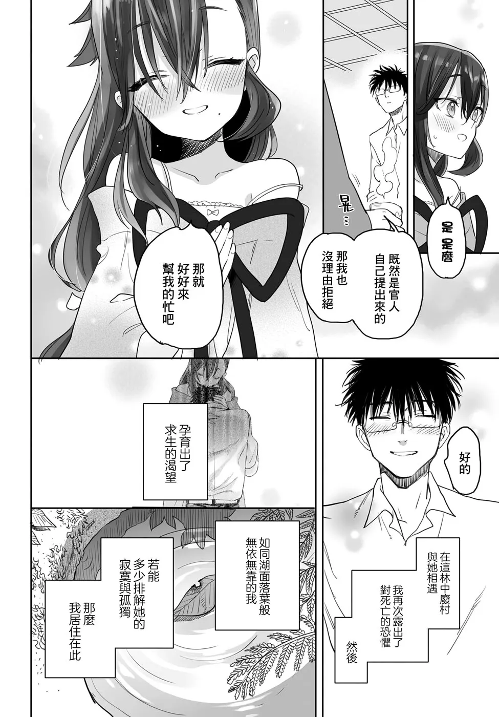 5话 第4页