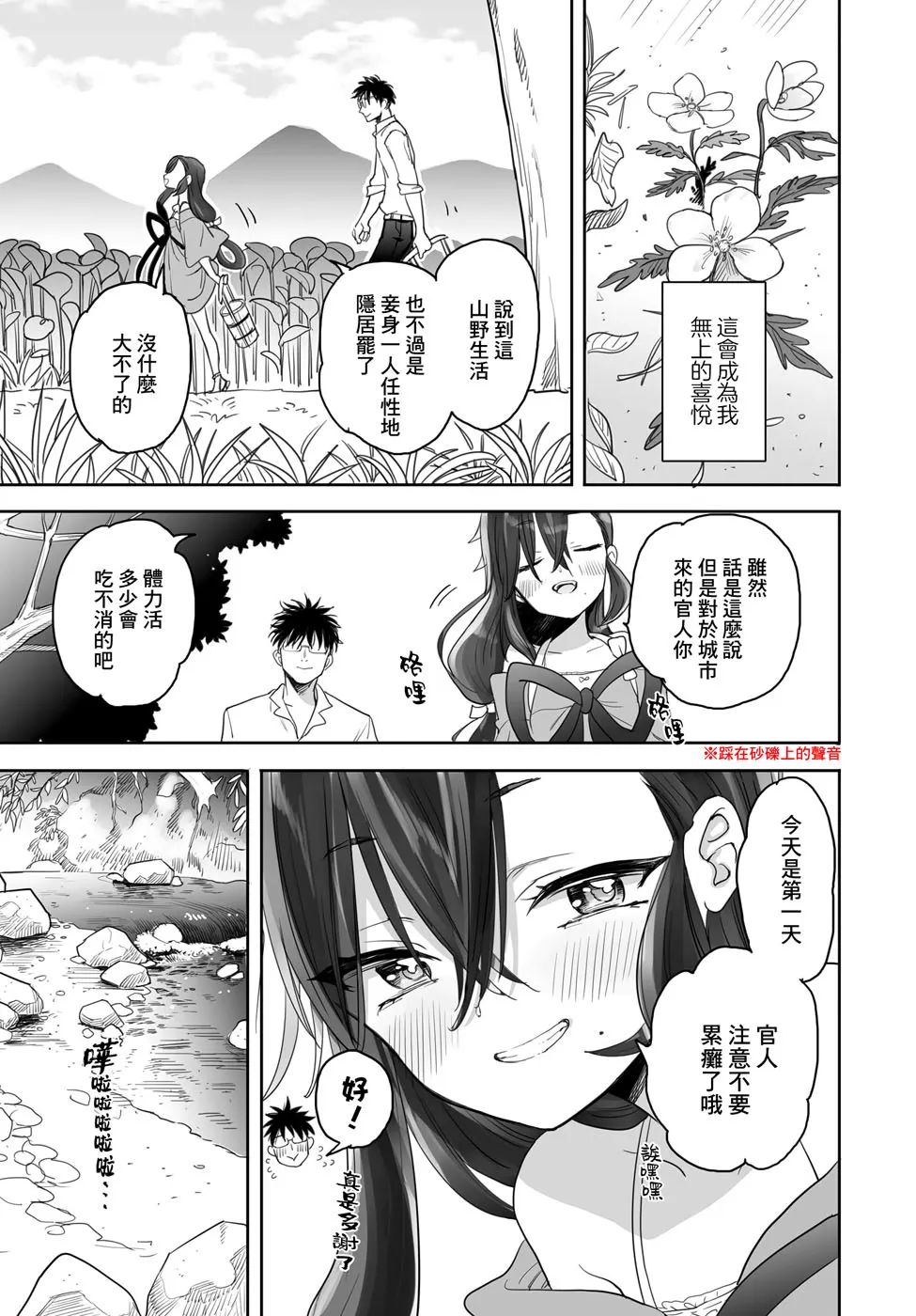 5话 第5页