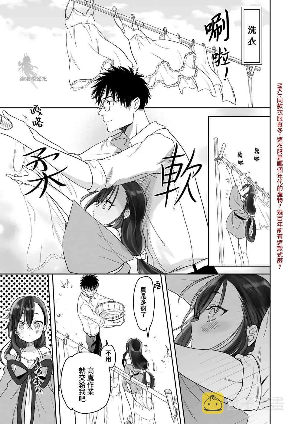 5话 第7页