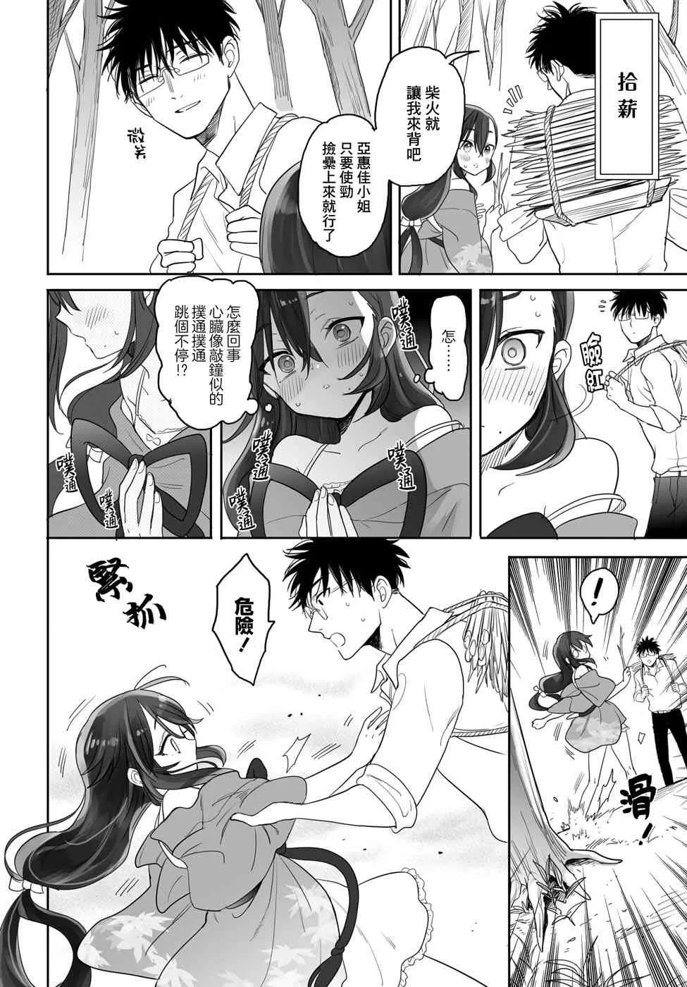 5话 第8页