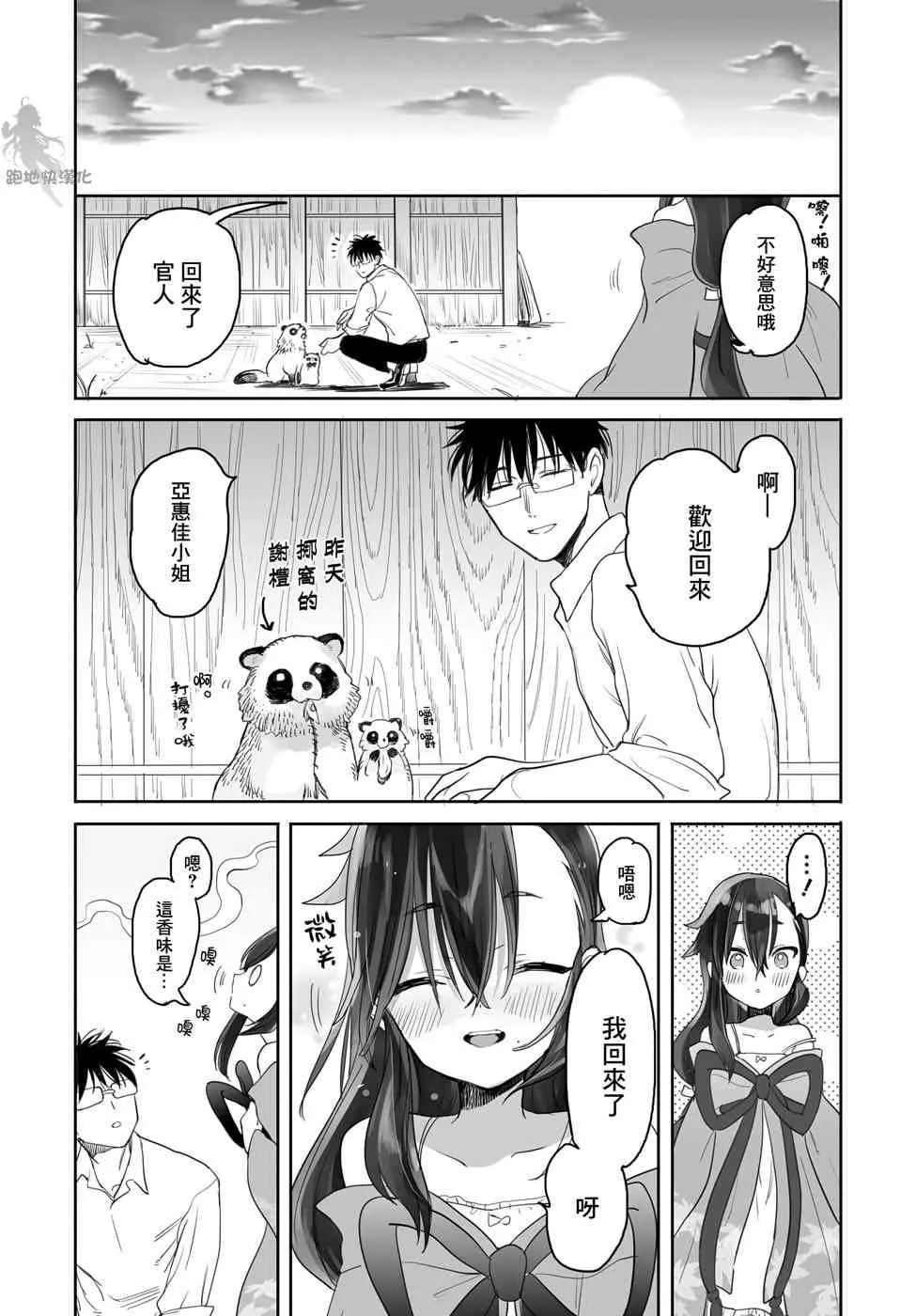 5话 第11页