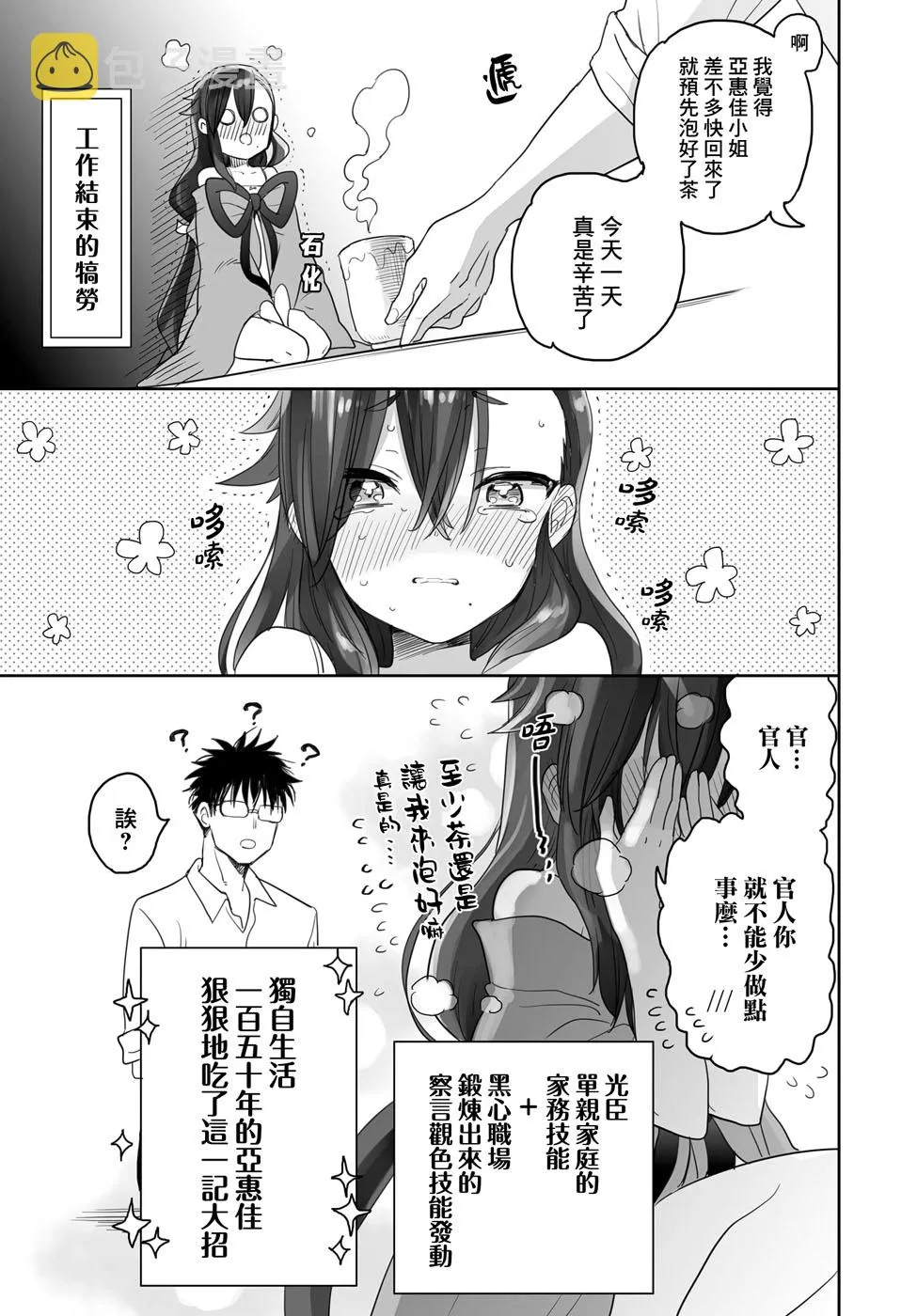 5话 第13页