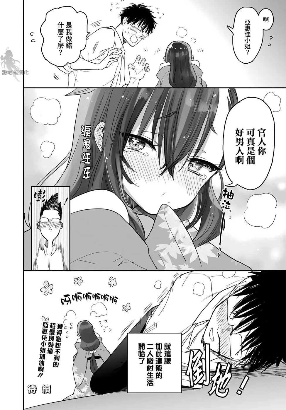 5话 第14页