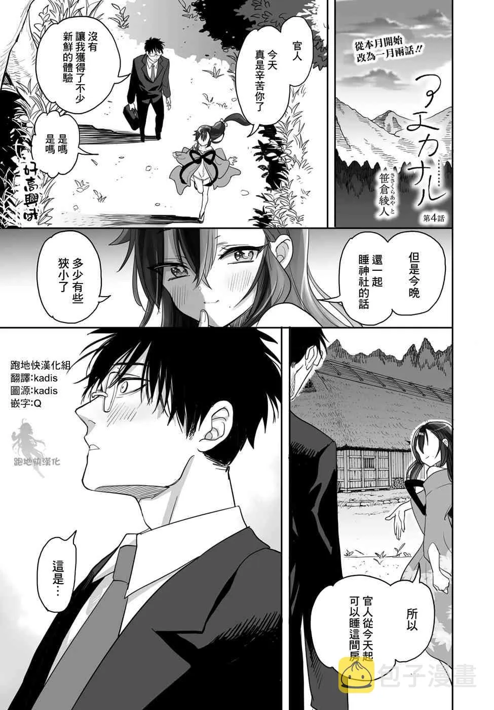 4话 第1页
