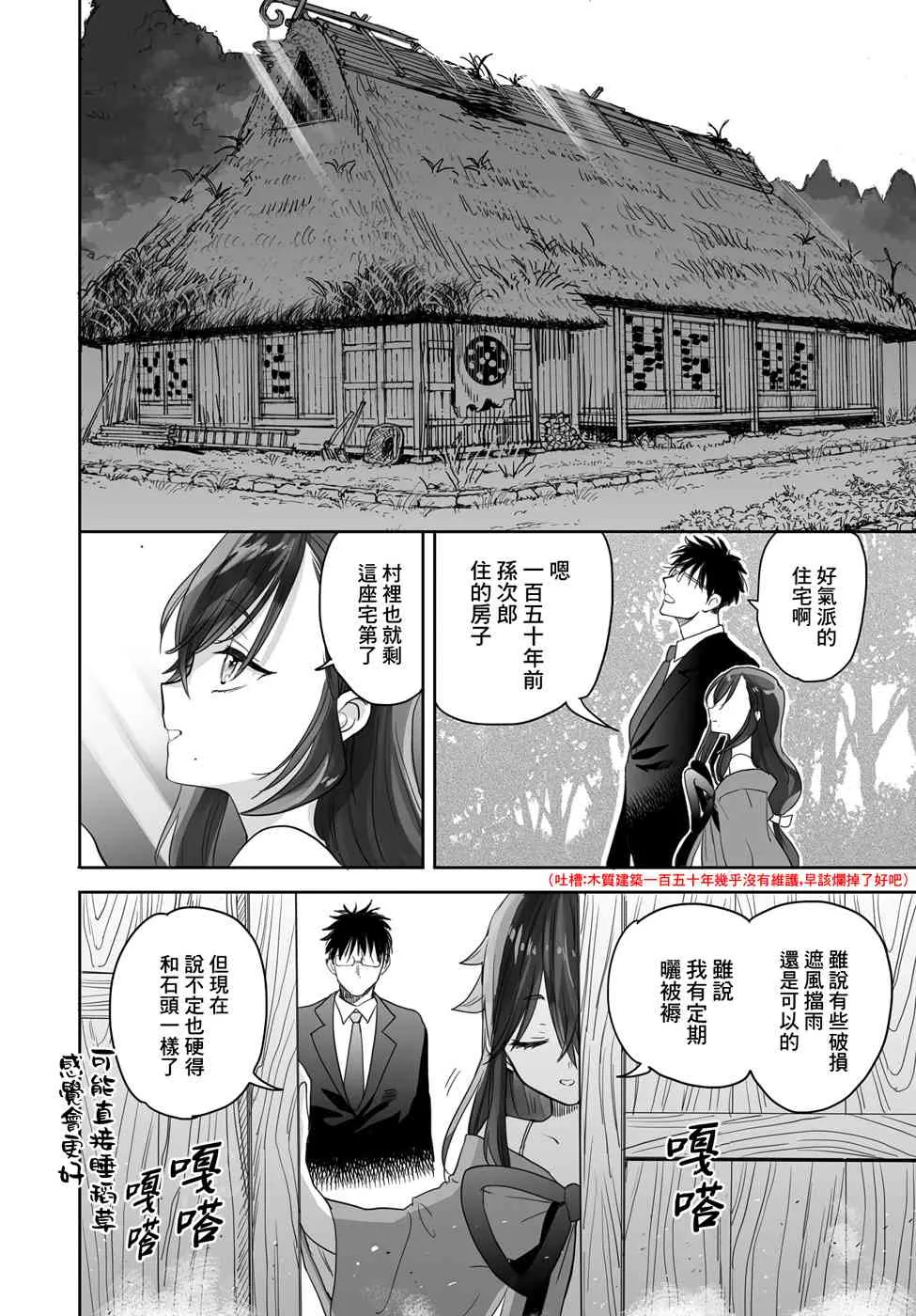 4话 第2页