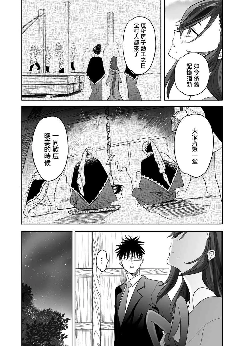 4话 第4页