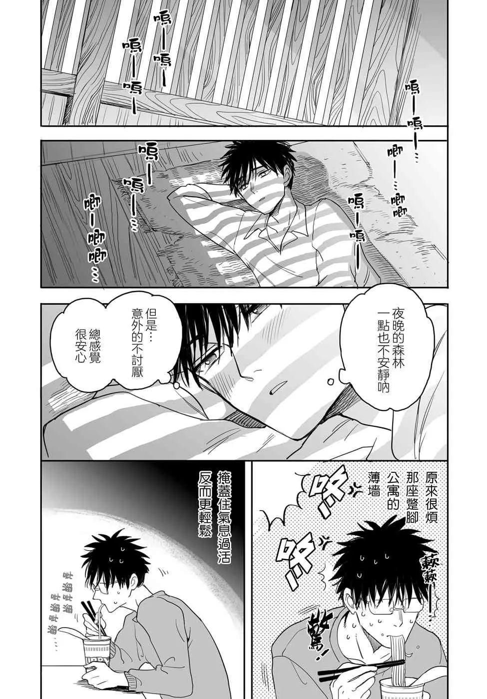 4话 第5页