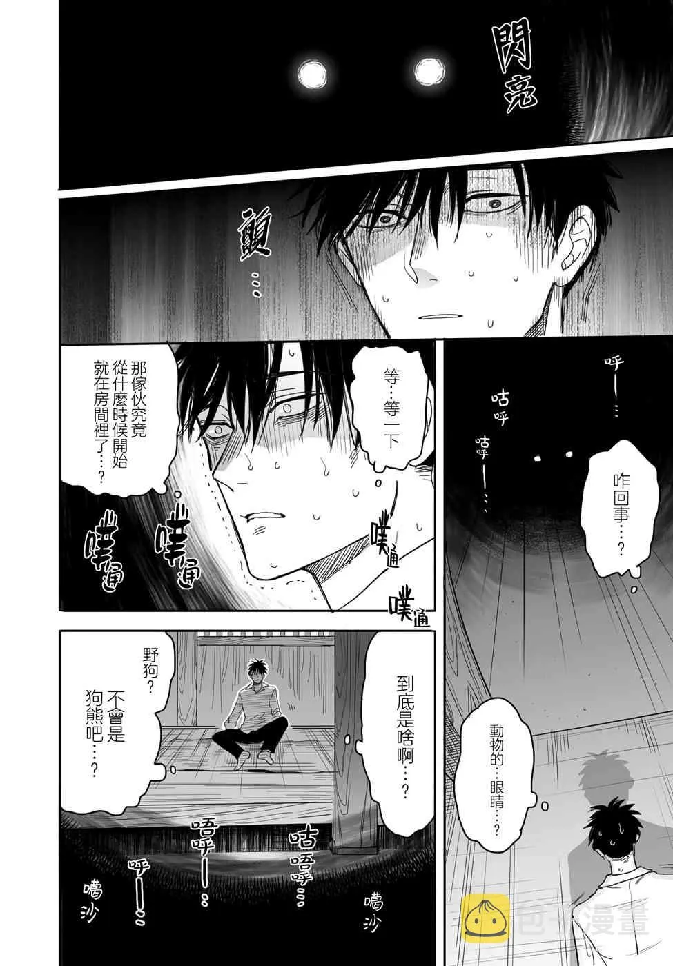 4话 第8页