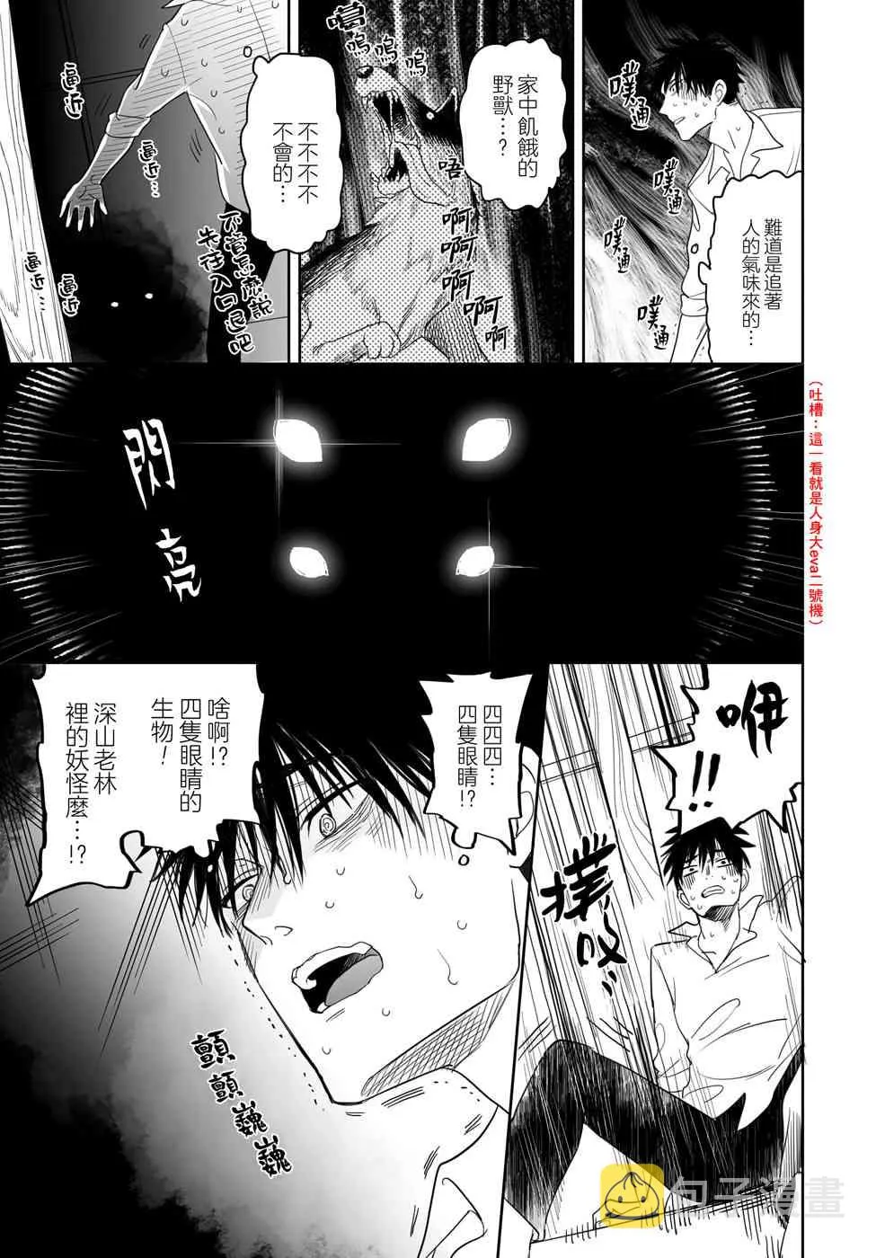 4话 第9页