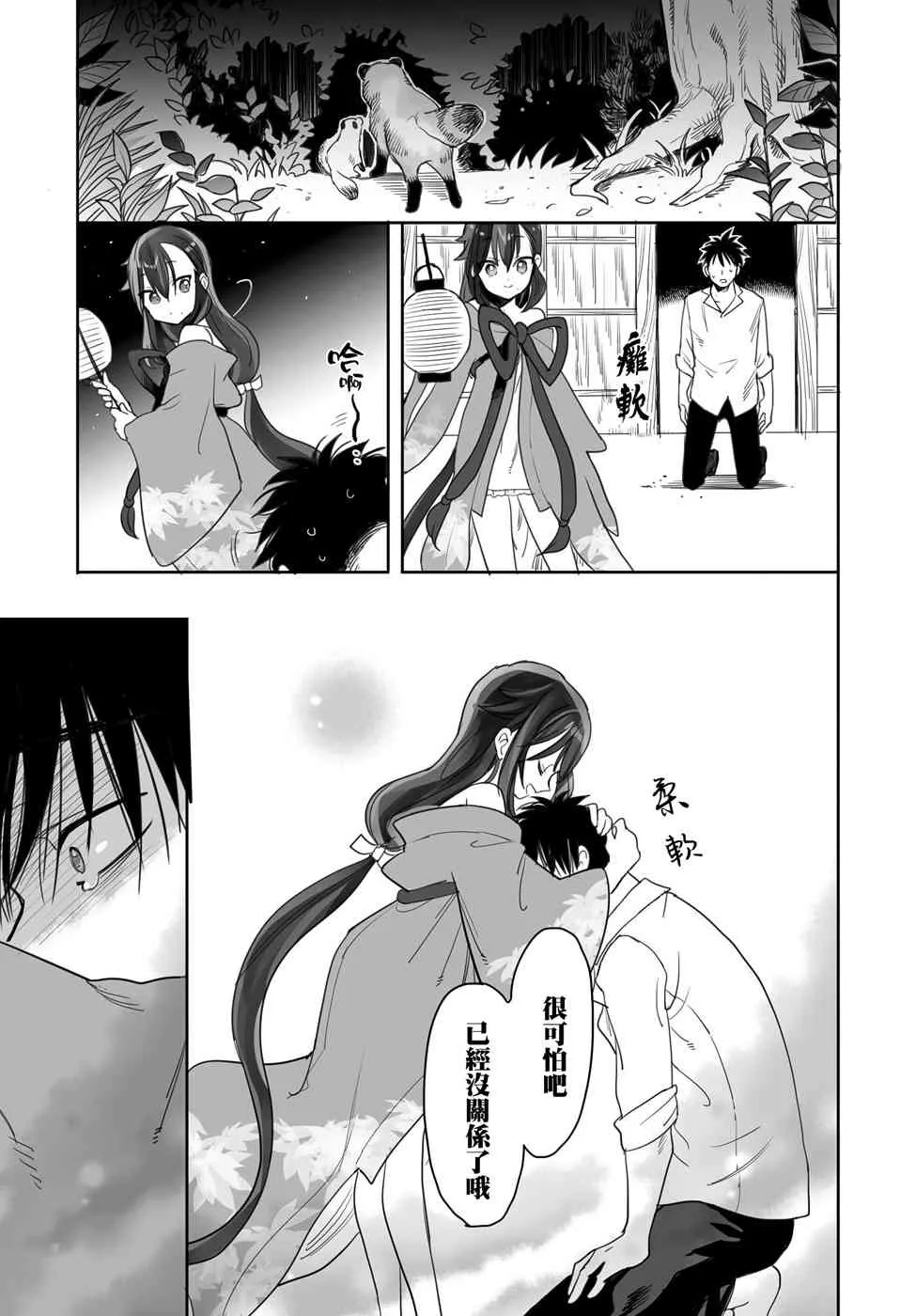 4话 第13页