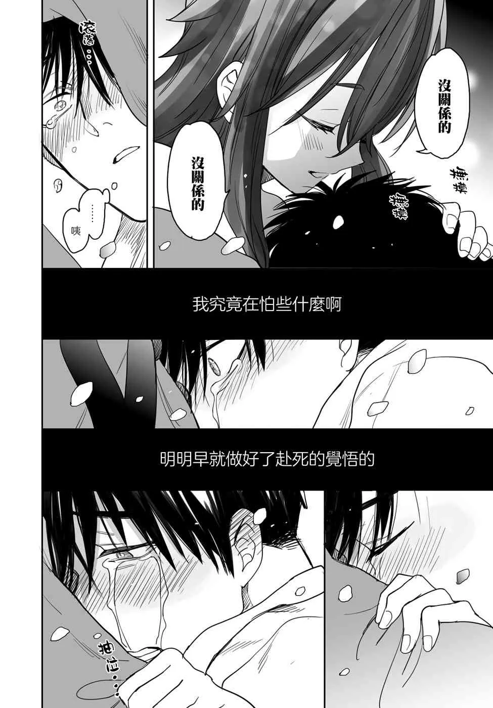 4话 第14页