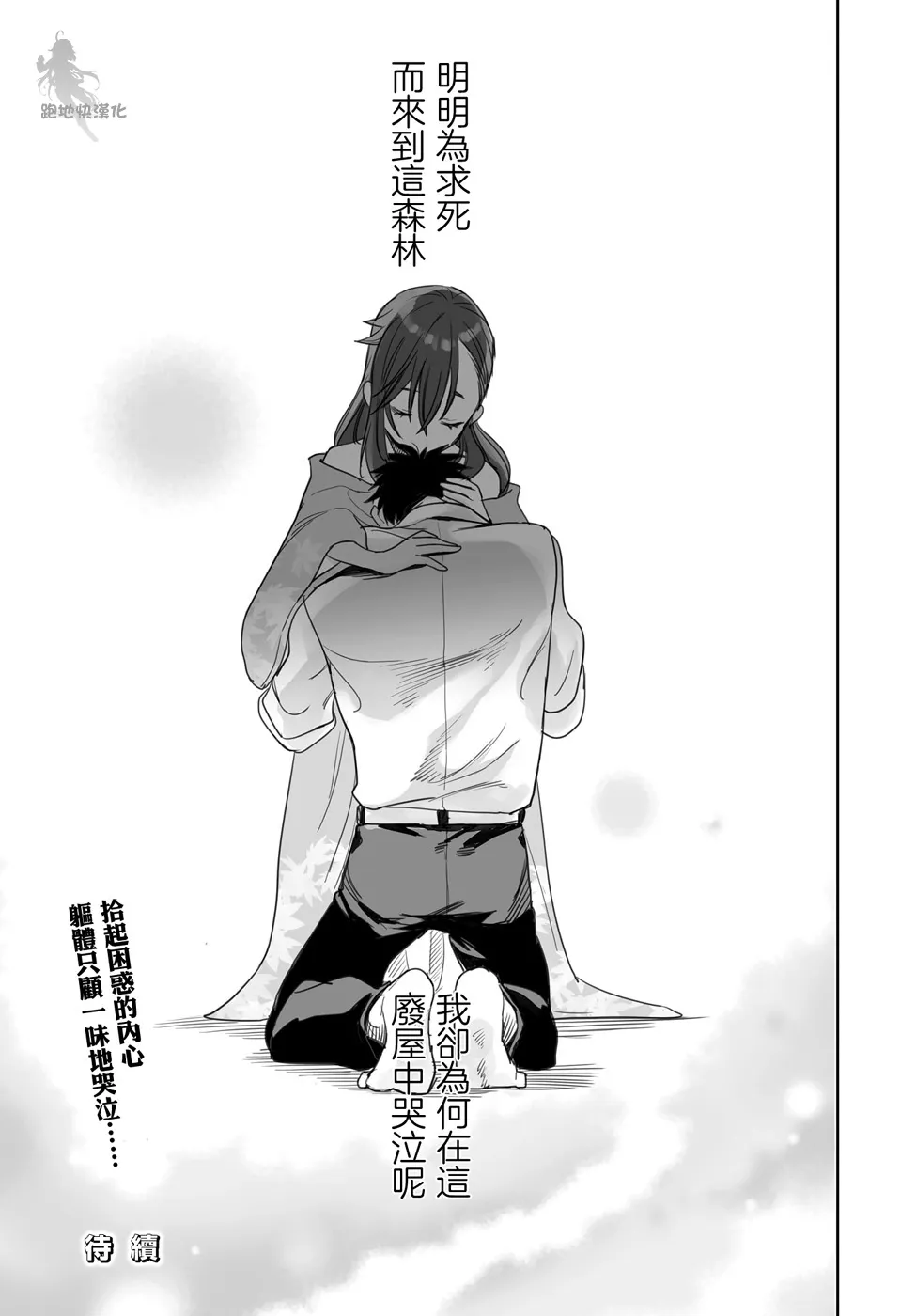 4话 第15页