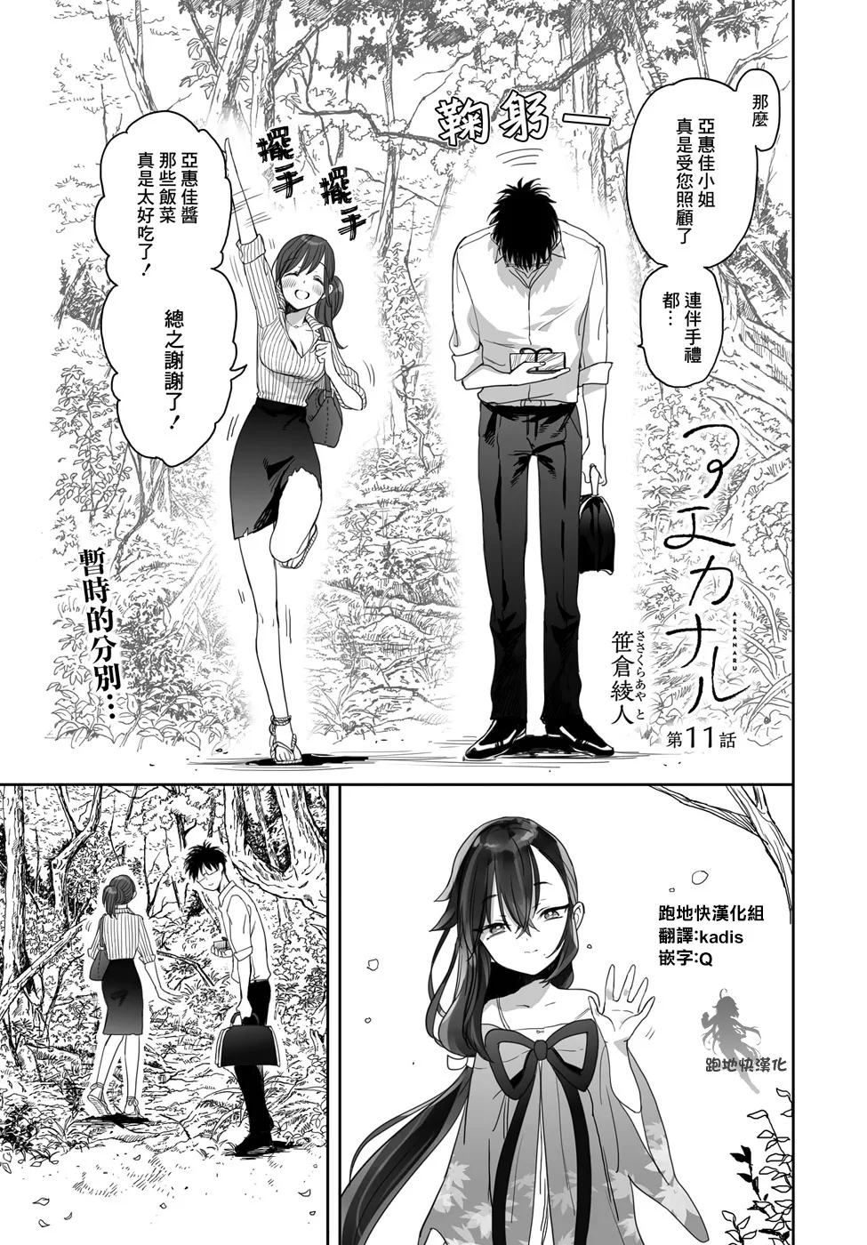 3话 第1页