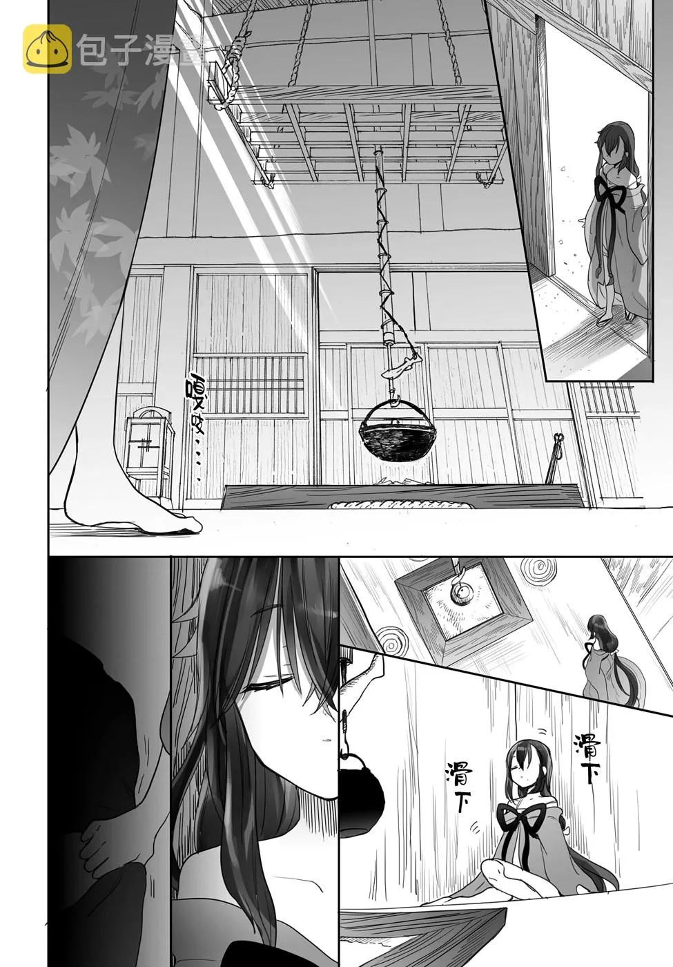 3话 第2页