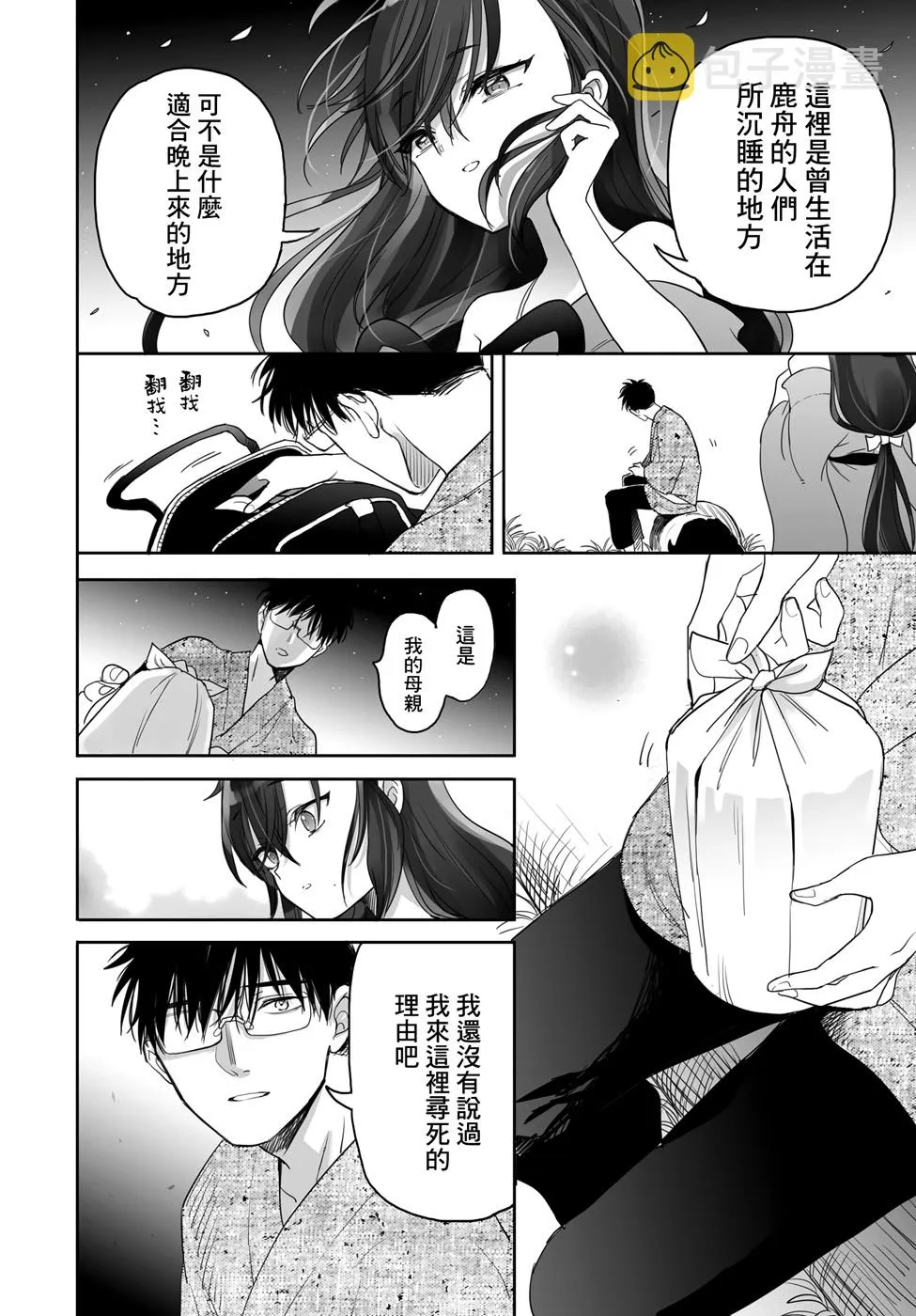 3话 第4页