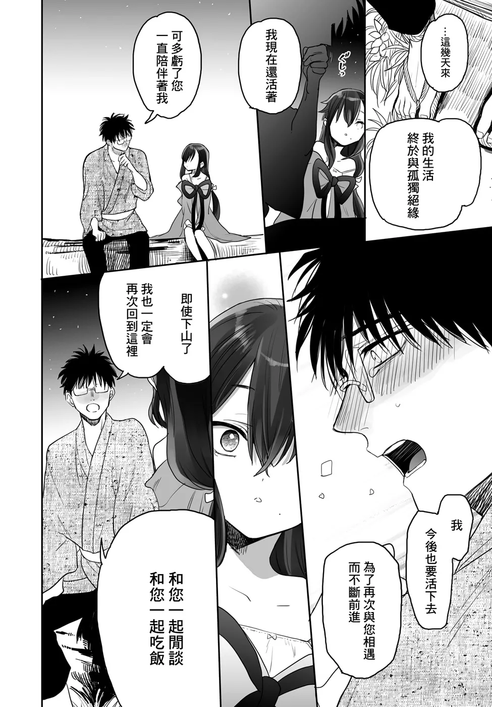 3话 第12页