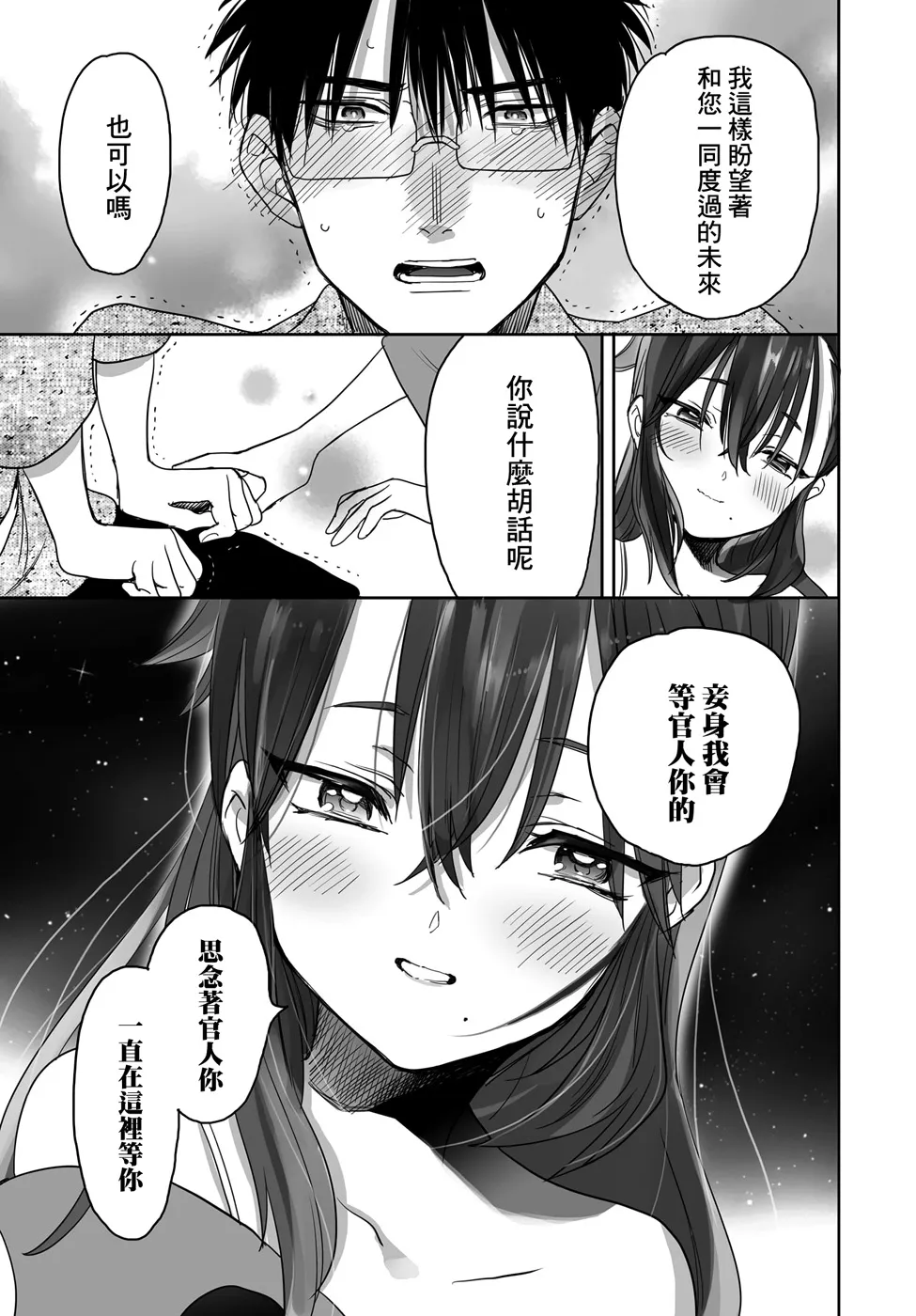 3话 第13页
