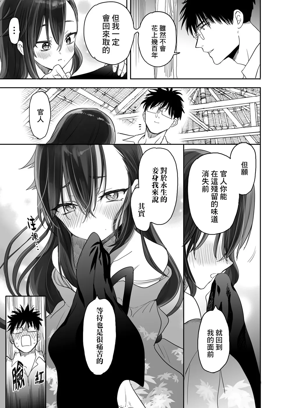 3话 第15页