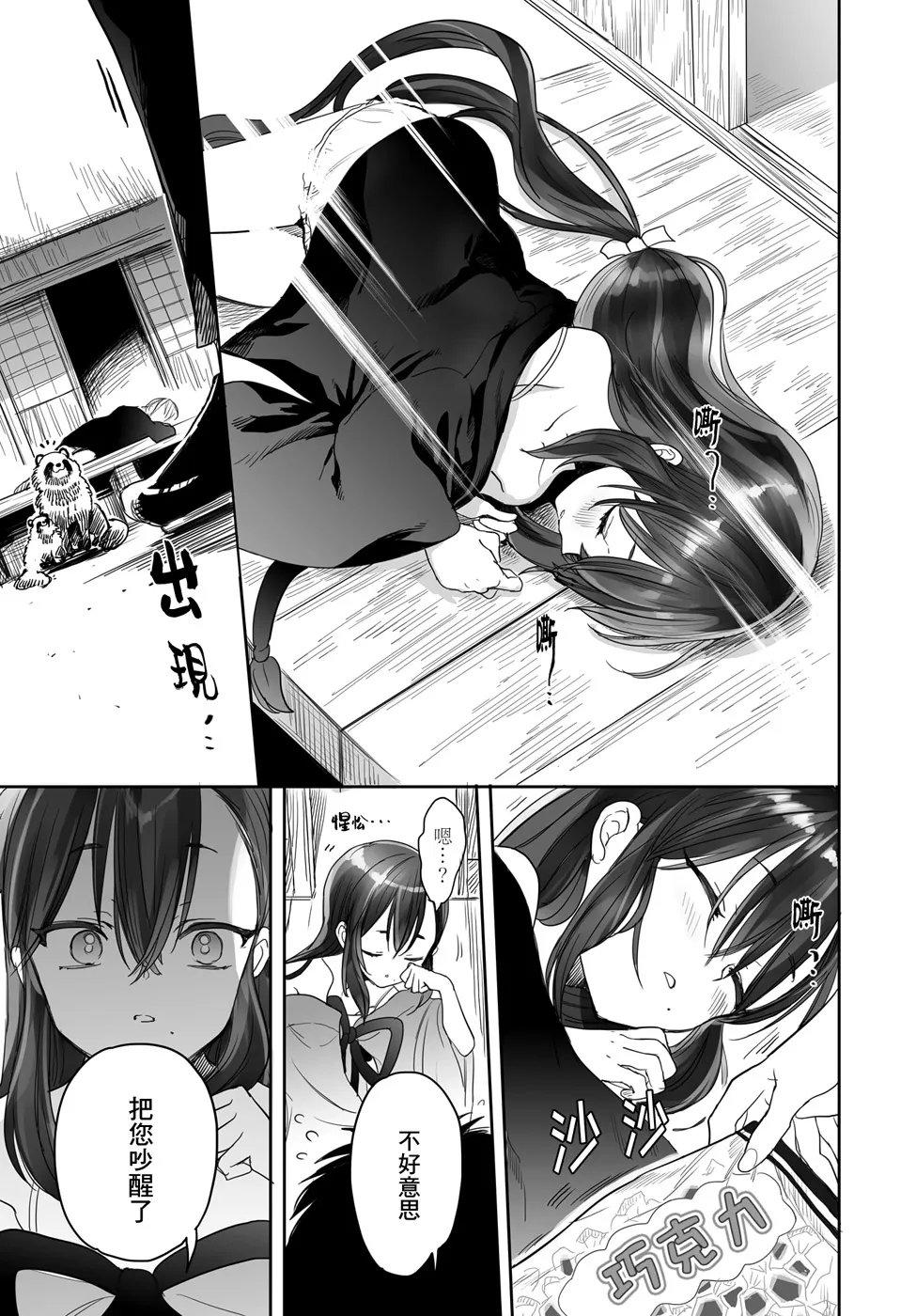 3话 第17页