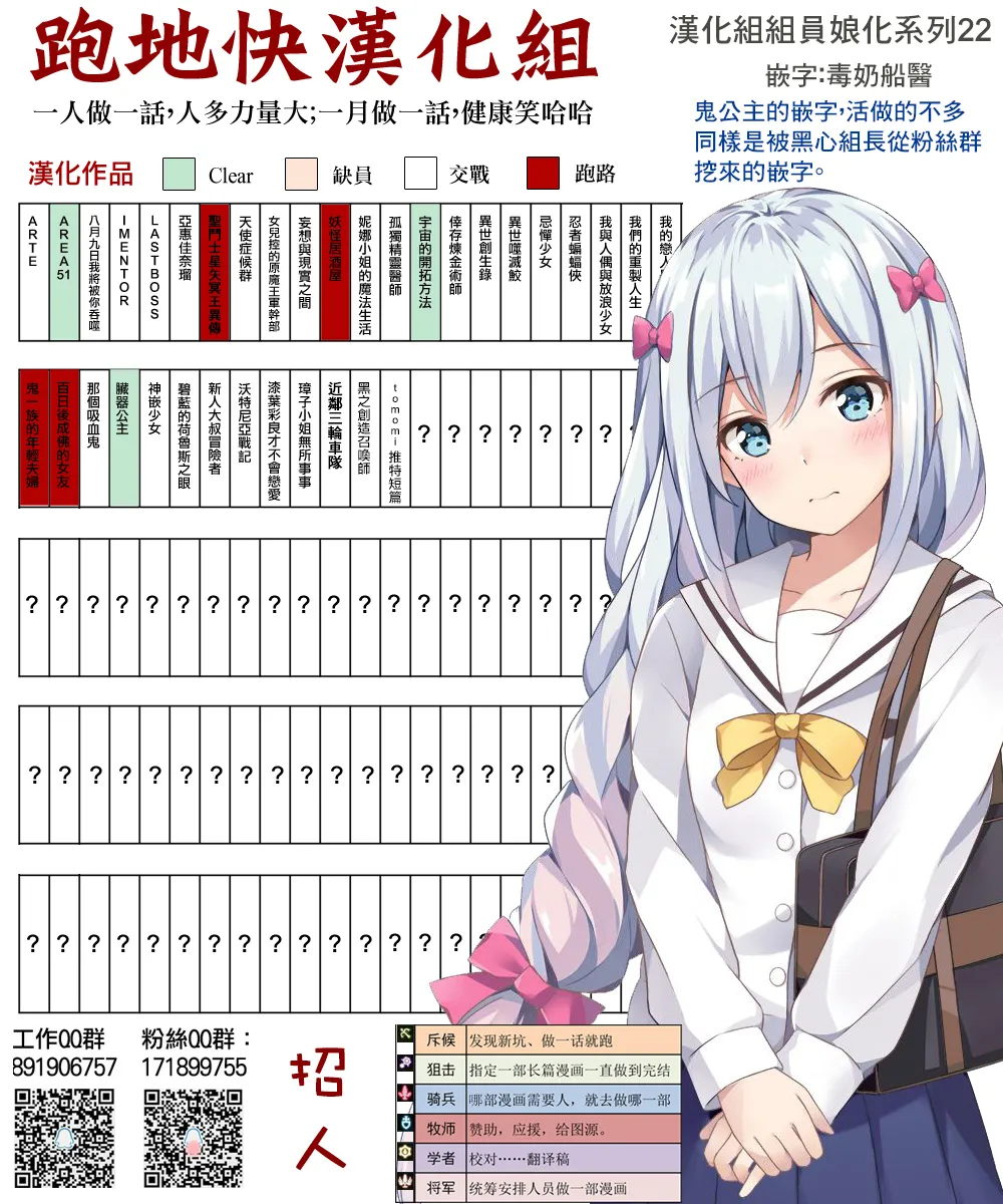3话 第20页