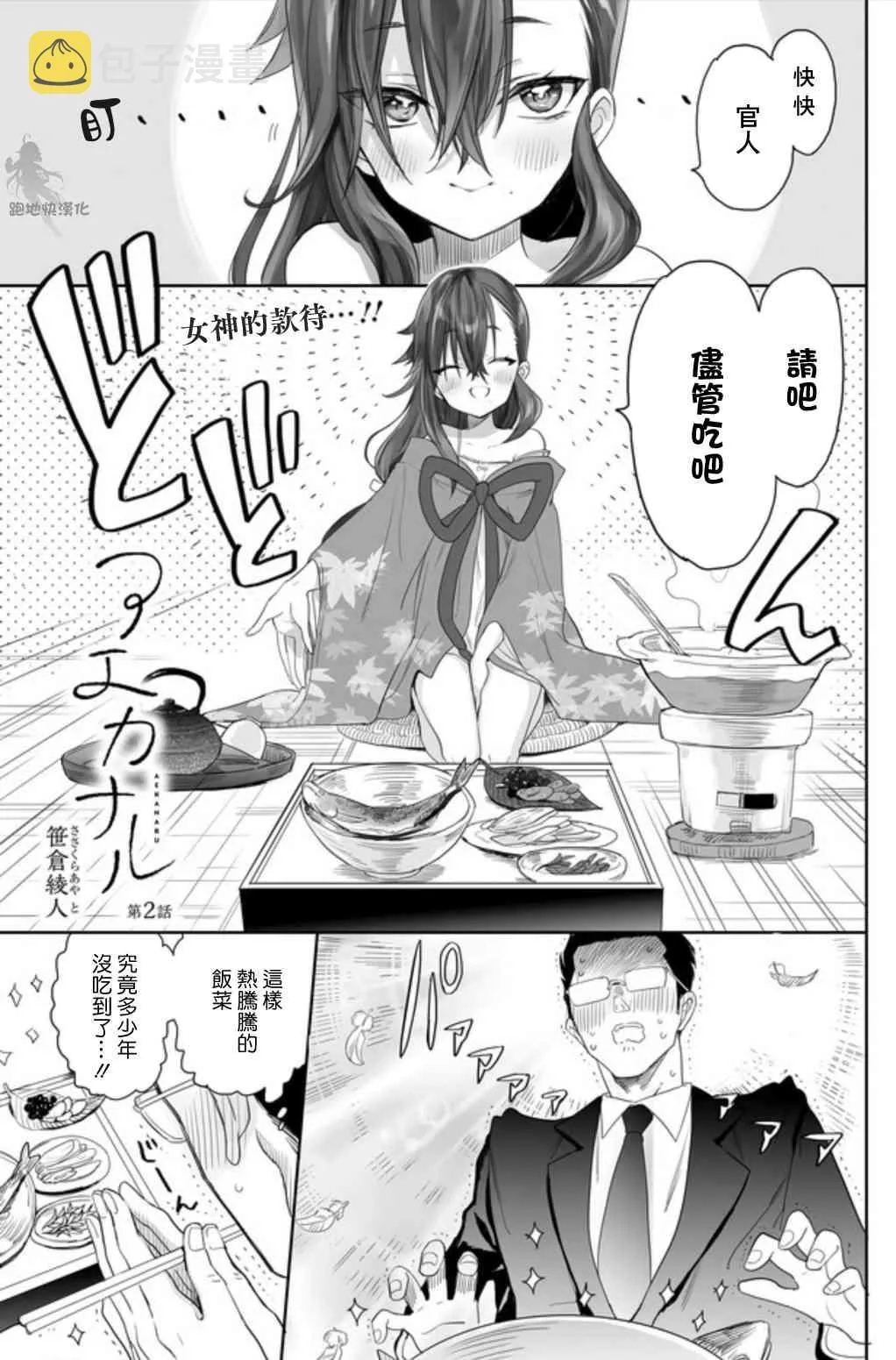 2话 第1页