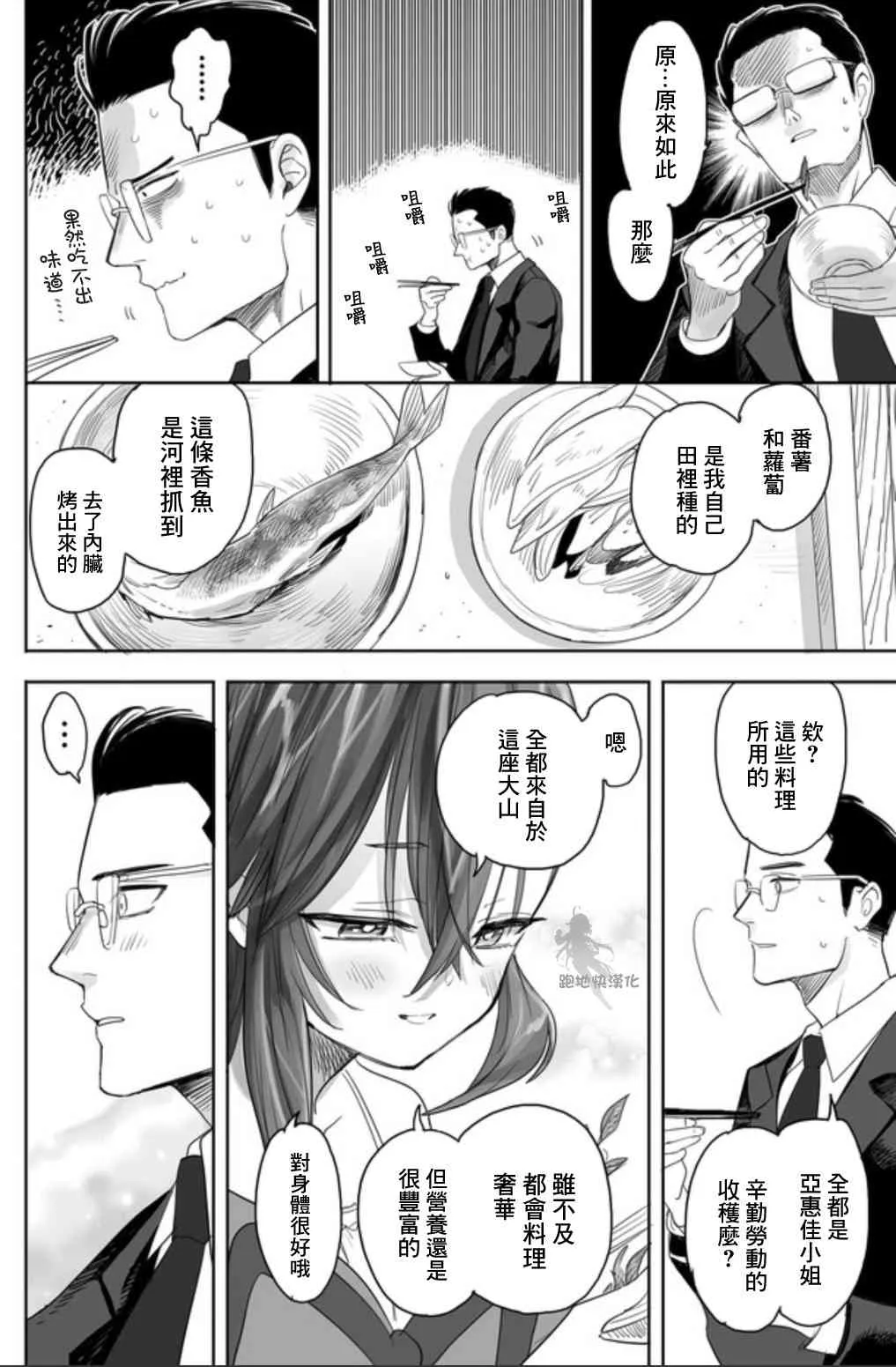 2话 第4页