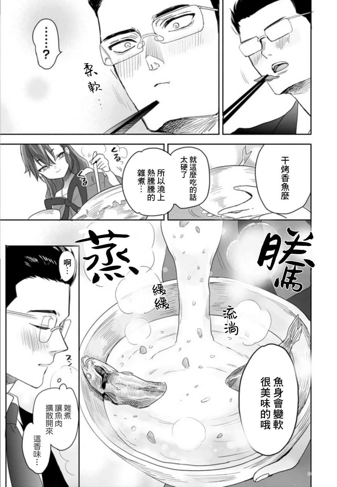 2话 第5页