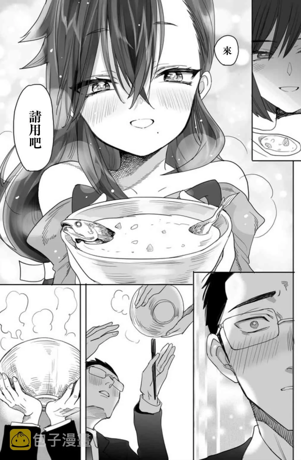 2话 第7页